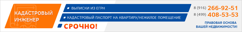 Кадастровый план